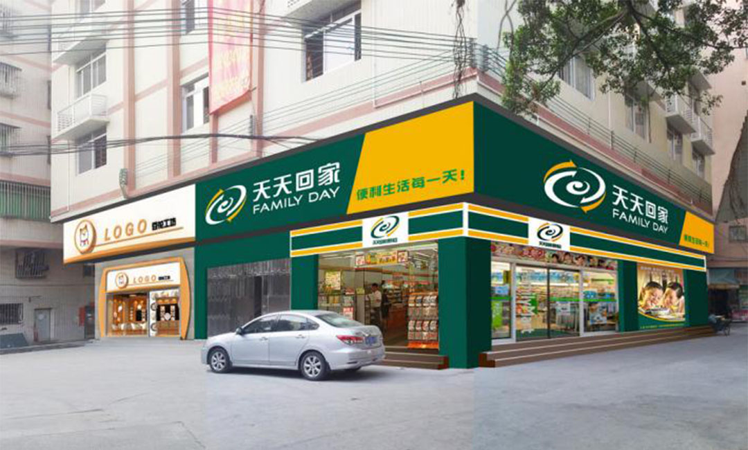 肇庆天天回家连锁便利店周年庆活动案例